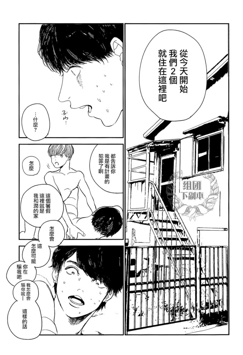 《in the summer room》漫画最新章节 第1话 免费下拉式在线观看章节第【24】张图片