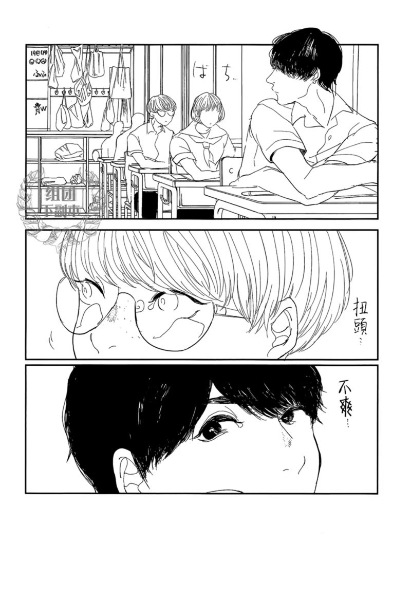 【in the summer room[耽美]】漫画-（ 第1话 ）章节漫画下拉式图片-8.jpg