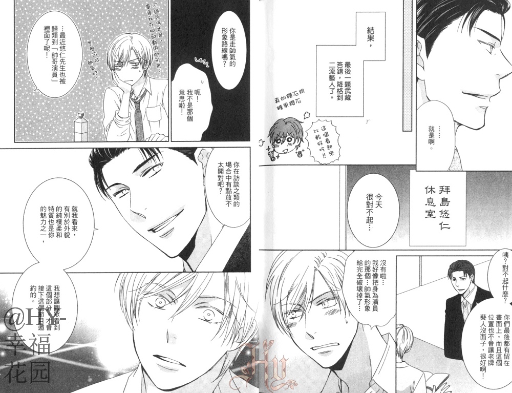 《传说中的内幕》漫画最新章节 第1卷 免费下拉式在线观看章节第【98】张图片