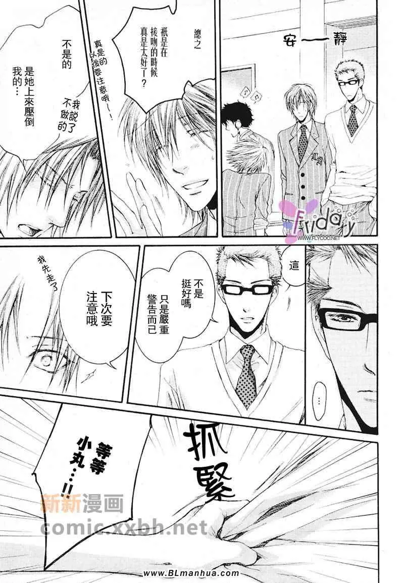 《恋人基准值》漫画最新章节 第1话 免费下拉式在线观看章节第【19】张图片