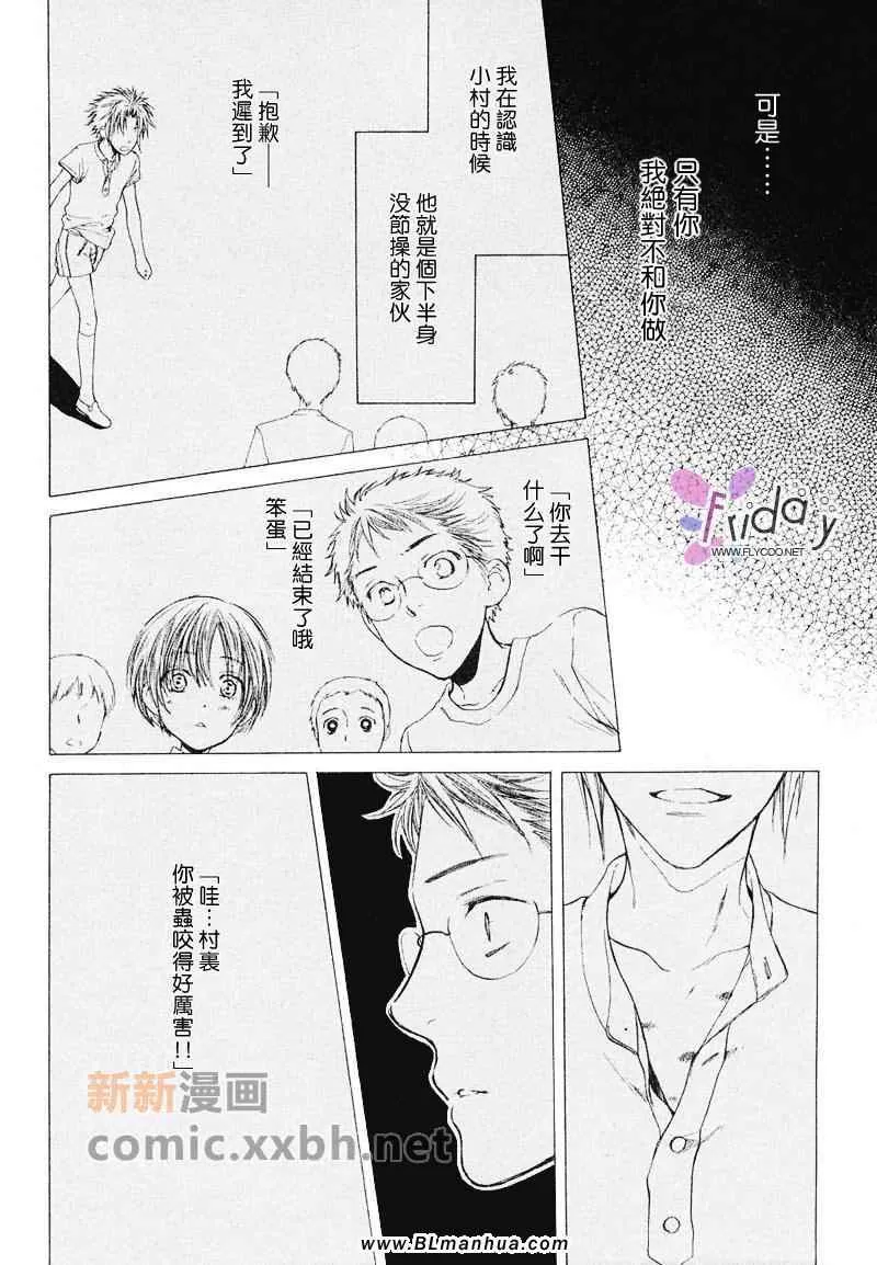 《恋人基准值》漫画最新章节 第1话 免费下拉式在线观看章节第【4】张图片