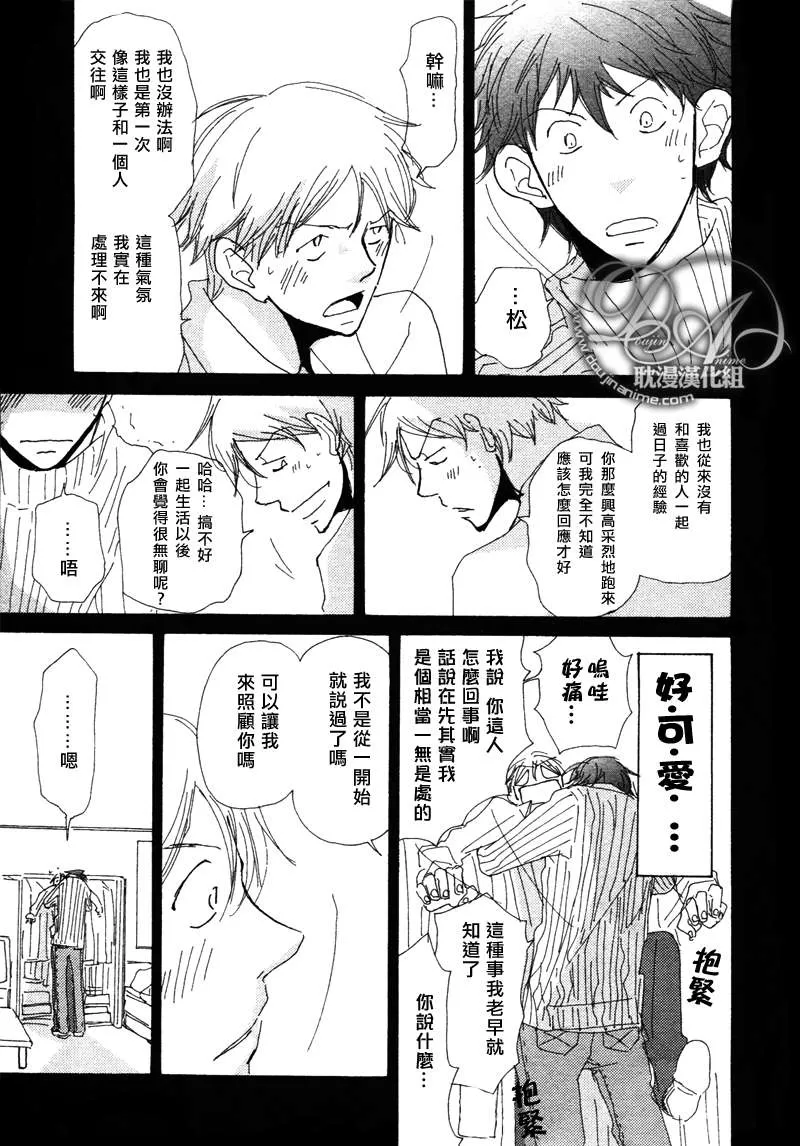 《此间与彼方》漫画最新章节 第8话 免费下拉式在线观看章节第【10】张图片