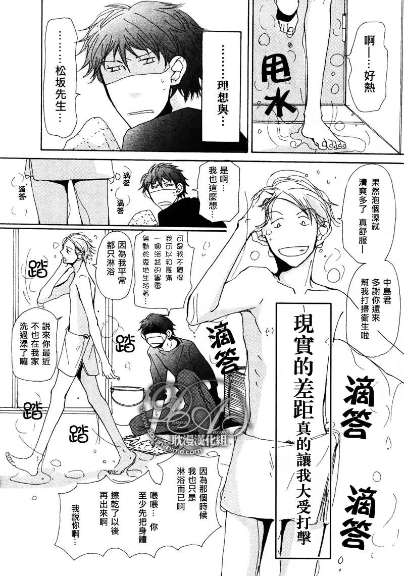 《此间与彼方》漫画最新章节 第8话 免费下拉式在线观看章节第【1】张图片