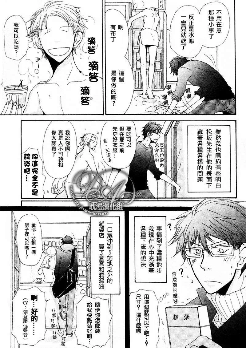 《此间与彼方》漫画最新章节 第8话 免费下拉式在线观看章节第【2】张图片