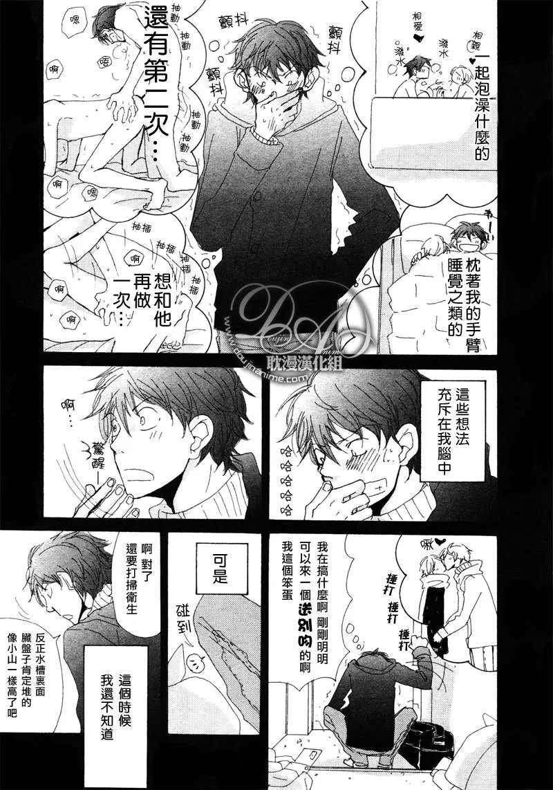 《此间与彼方》漫画最新章节 第8话 免费下拉式在线观看章节第【4】张图片