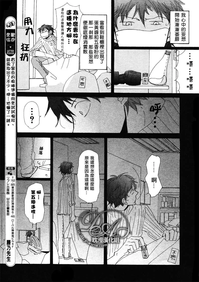 《此间与彼方》漫画最新章节 第8话 免费下拉式在线观看章节第【6】张图片