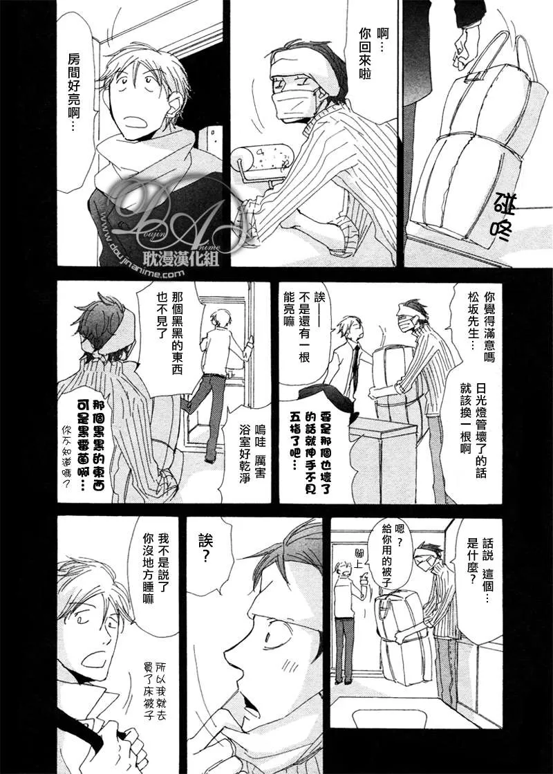 《此间与彼方》漫画最新章节 第8话 免费下拉式在线观看章节第【7】张图片