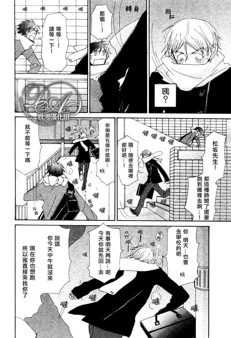 《此间与彼方》漫画最新章节 第7话 免费下拉式在线观看章节第【11】张图片