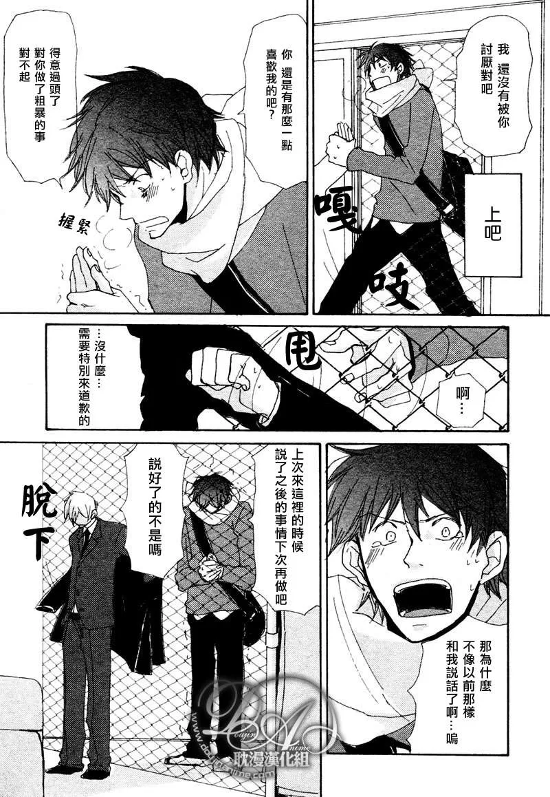 《此间与彼方》漫画最新章节 第7话 免费下拉式在线观看章节第【14】张图片