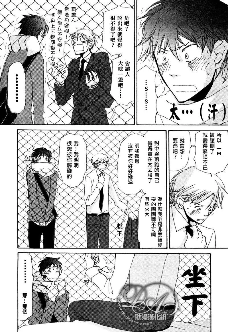 《此间与彼方》漫画最新章节 第7话 免费下拉式在线观看章节第【17】张图片