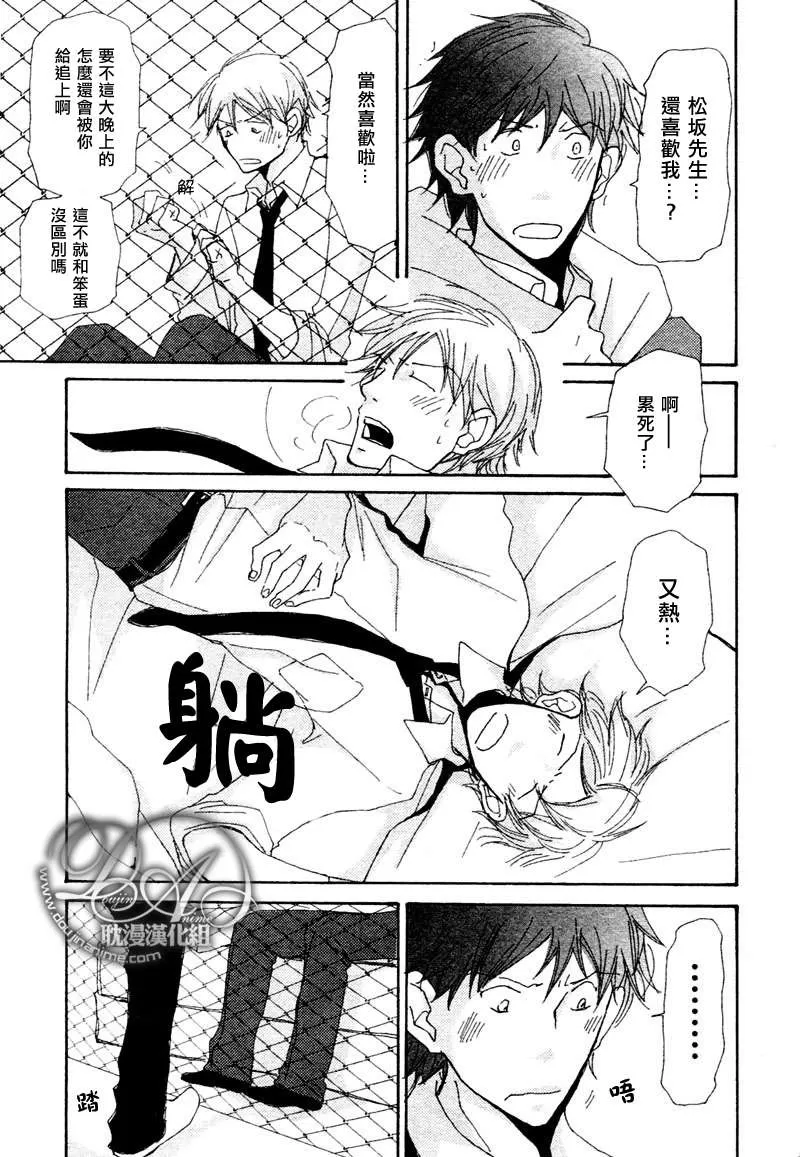 《此间与彼方》漫画最新章节 第7话 免费下拉式在线观看章节第【18】张图片