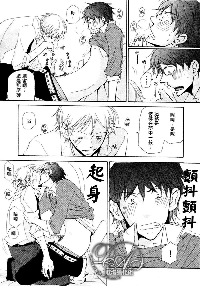 《此间与彼方》漫画最新章节 第7话 免费下拉式在线观看章节第【24】张图片