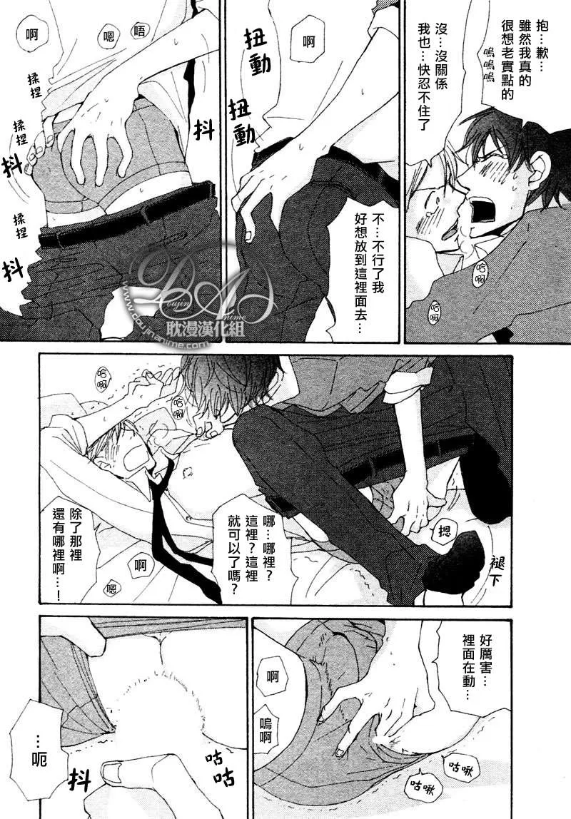 《此间与彼方》漫画最新章节 第7话 免费下拉式在线观看章节第【25】张图片