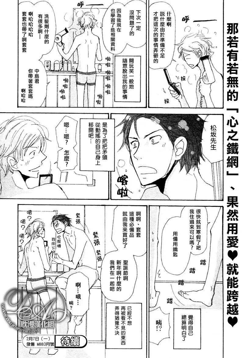 《此间与彼方》漫画最新章节 第7话 免费下拉式在线观看章节第【26】张图片