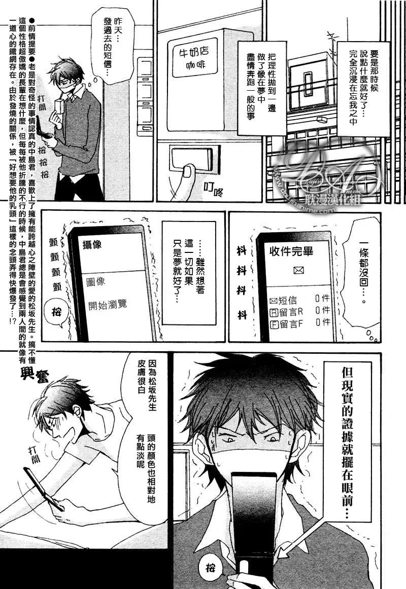 《此间与彼方》漫画最新章节 第7话 免费下拉式在线观看章节第【2】张图片