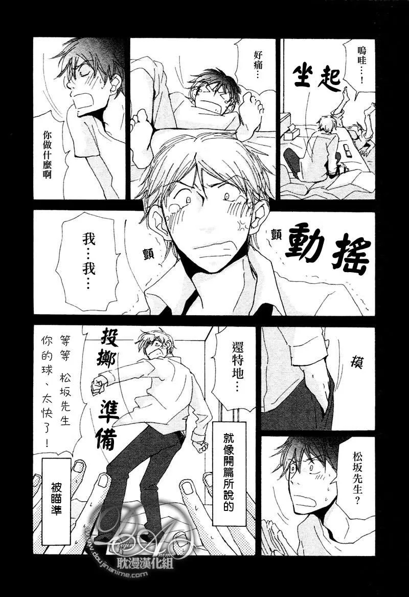 《此间与彼方》漫画最新章节 第7话 免费下拉式在线观看章节第【6】张图片