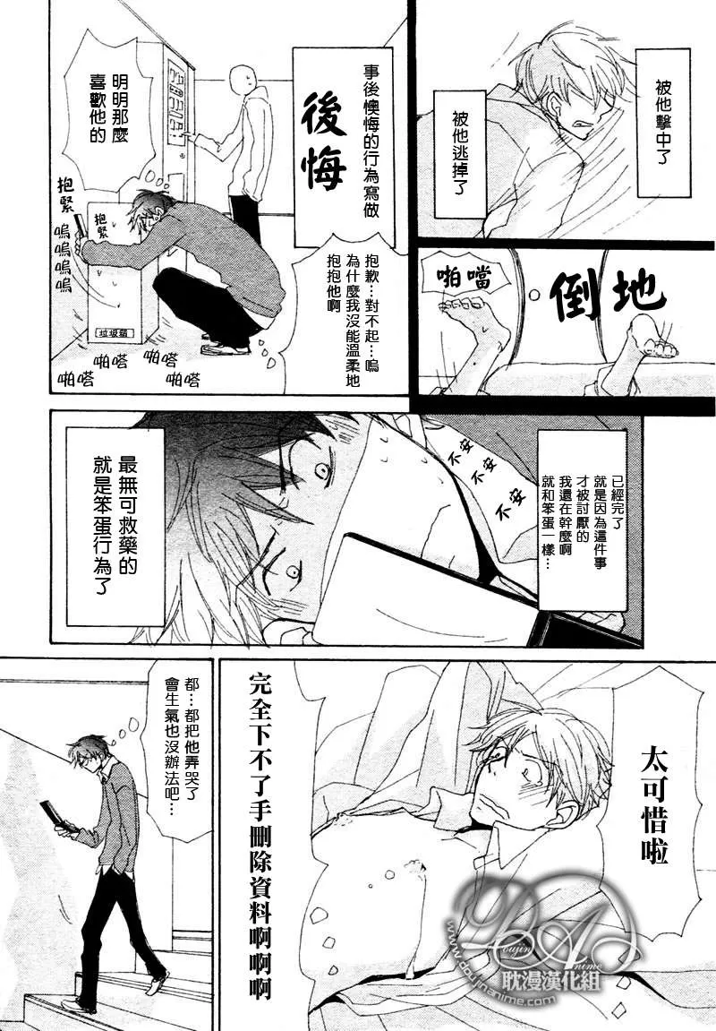 《此间与彼方》漫画最新章节 第7话 免费下拉式在线观看章节第【7】张图片