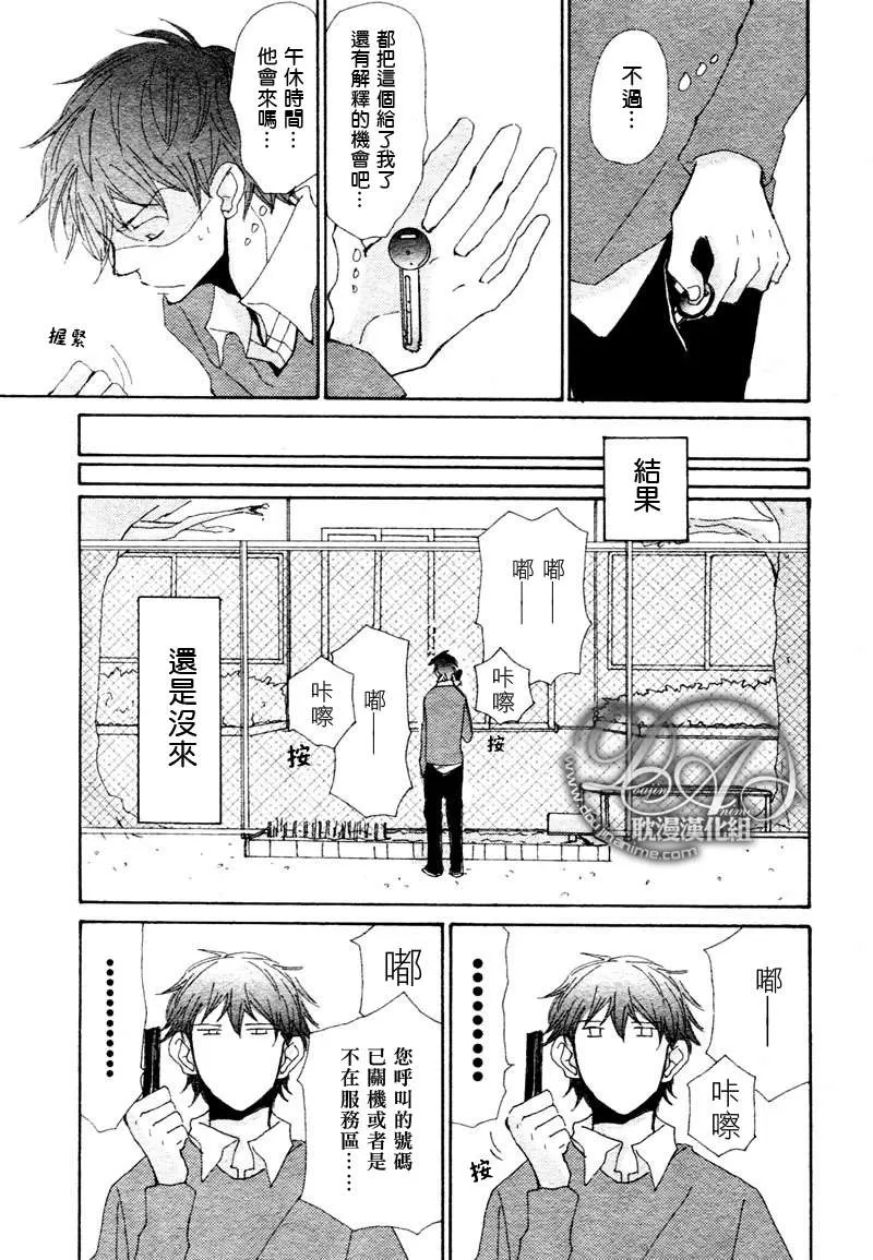 《此间与彼方》漫画最新章节 第7话 免费下拉式在线观看章节第【8】张图片