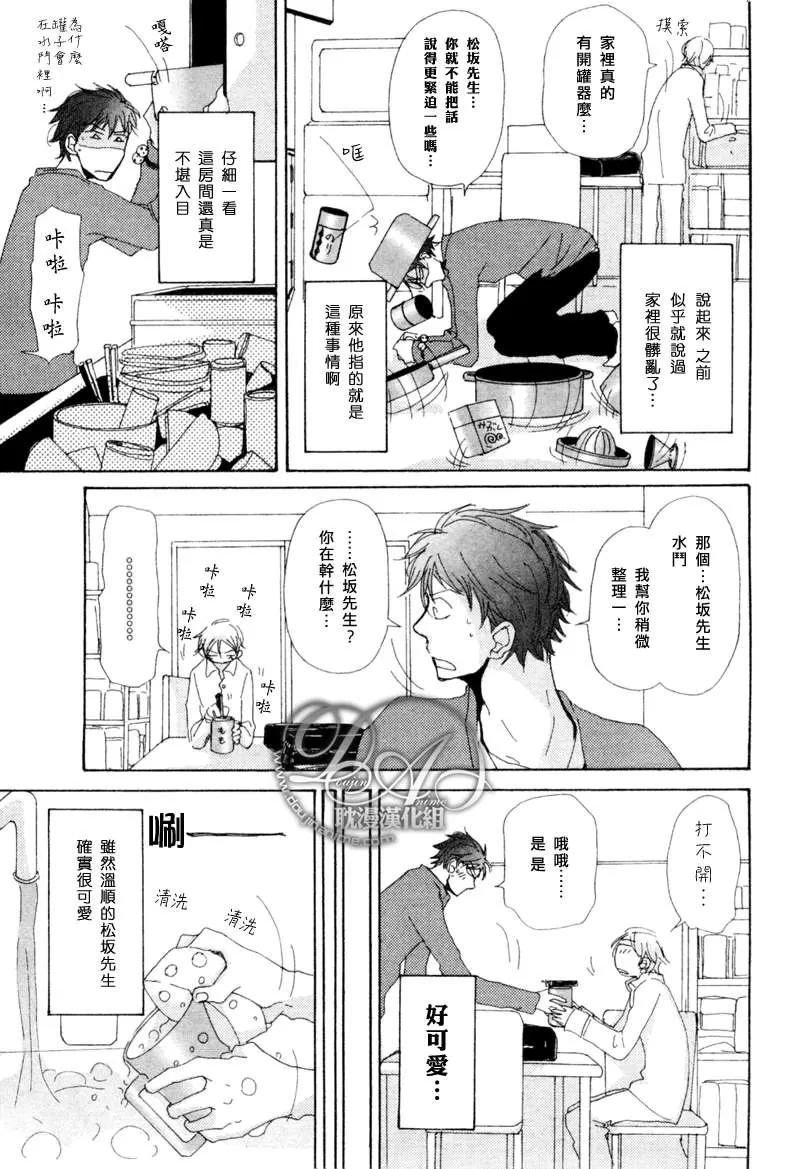 《此间与彼方》漫画最新章节 第5话 免费下拉式在线观看章节第【9】张图片