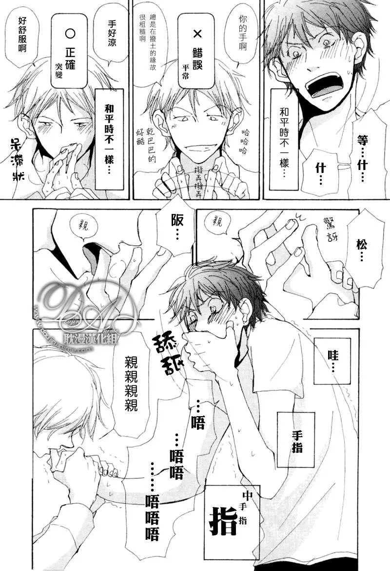 《此间与彼方》漫画最新章节 第5话 免费下拉式在线观看章节第【13】张图片