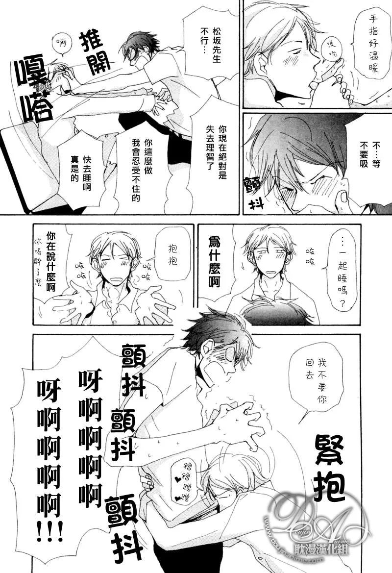 《此间与彼方》漫画最新章节 第5话 免费下拉式在线观看章节第【14】张图片