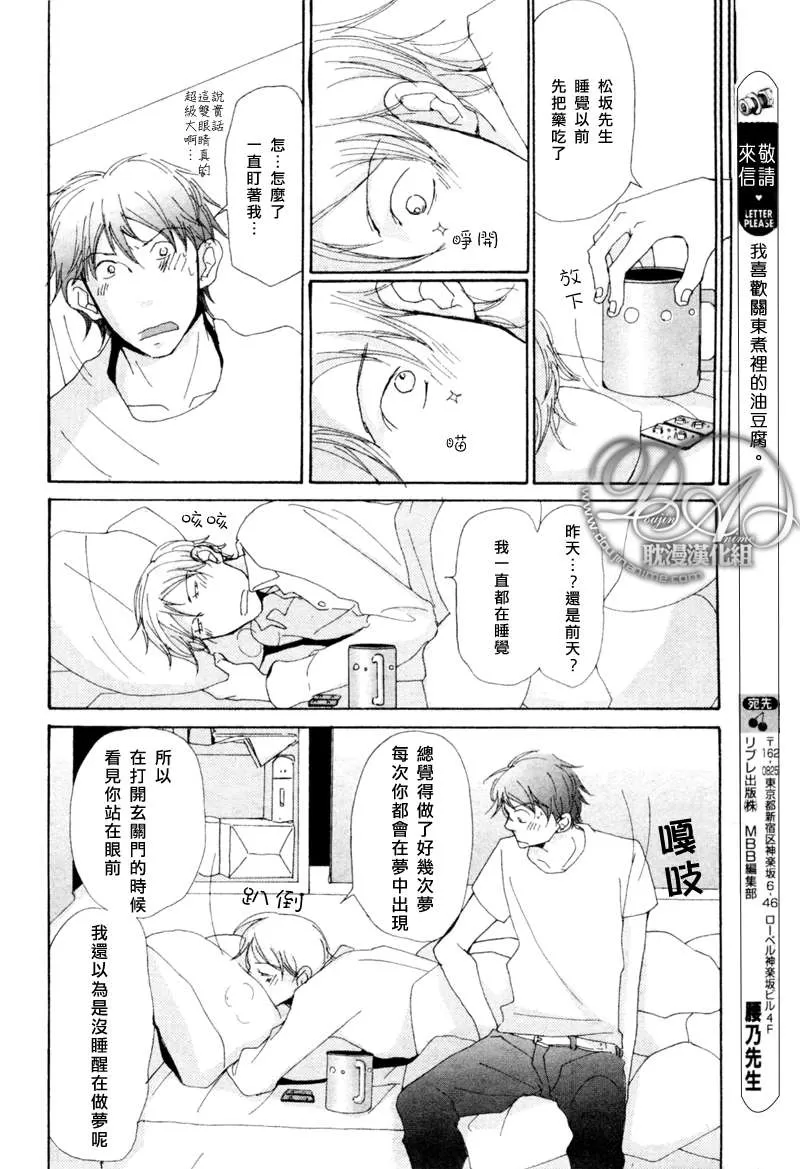 《此间与彼方》漫画最新章节 第5话 免费下拉式在线观看章节第【16】张图片