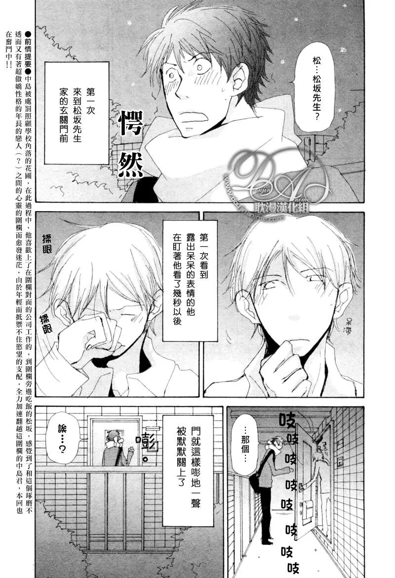 《此间与彼方》漫画最新章节 第5话 免费下拉式在线观看章节第【1】张图片