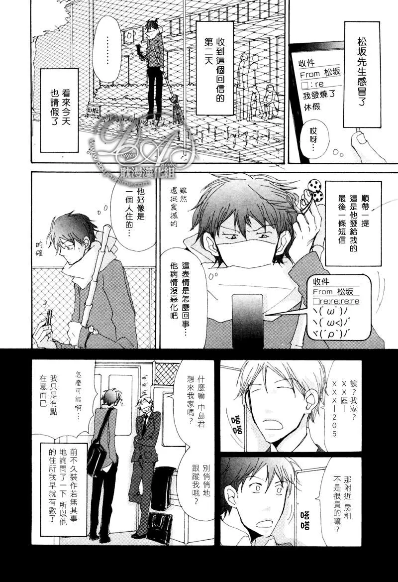 《此间与彼方》漫画最新章节 第5话 免费下拉式在线观看章节第【2】张图片