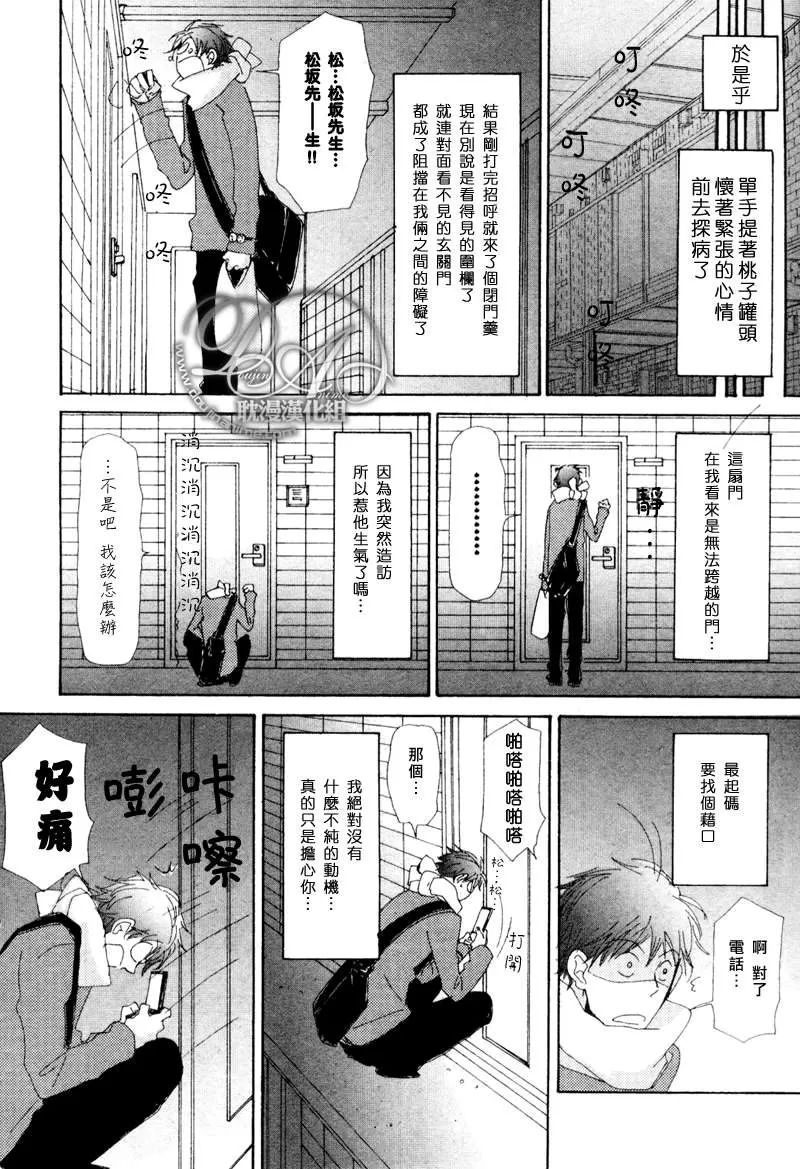 《此间与彼方》漫画最新章节 第5话 免费下拉式在线观看章节第【4】张图片