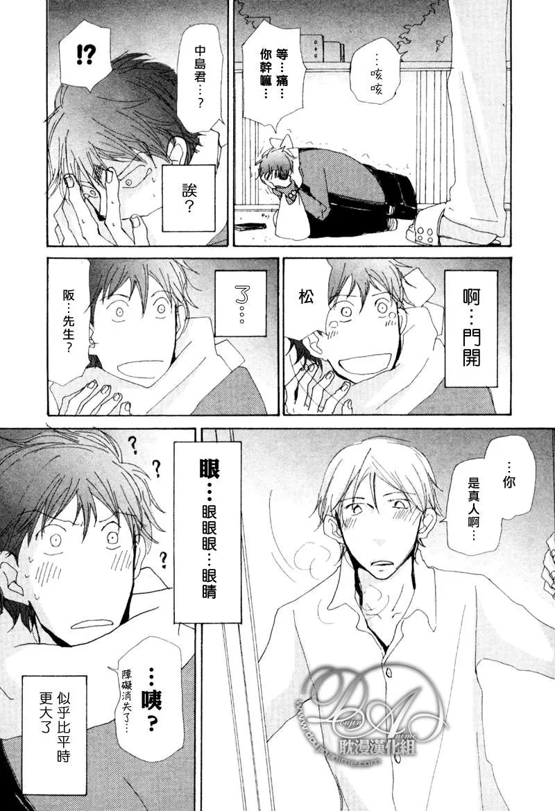 《此间与彼方》漫画最新章节 第5话 免费下拉式在线观看章节第【5】张图片