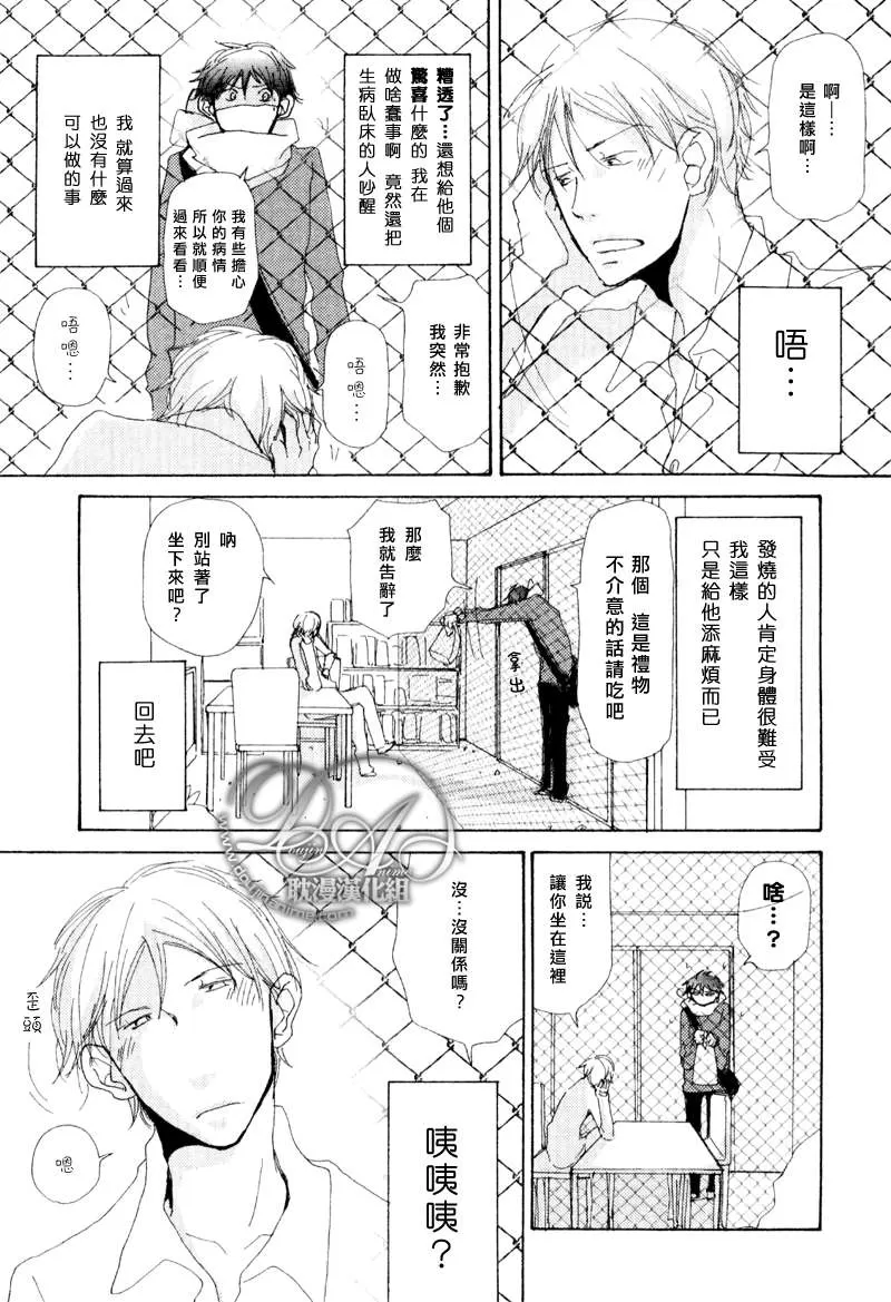 《此间与彼方》漫画最新章节 第5话 免费下拉式在线观看章节第【7】张图片