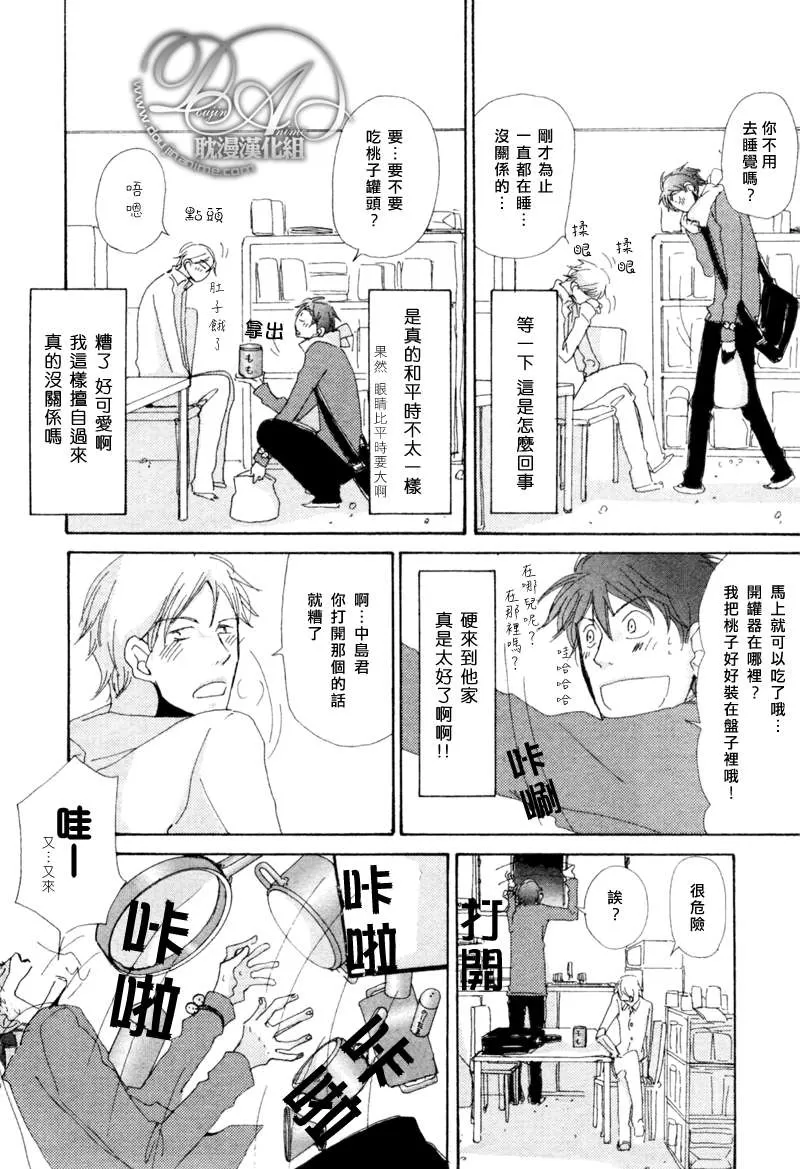 《此间与彼方》漫画最新章节 第5话 免费下拉式在线观看章节第【8】张图片