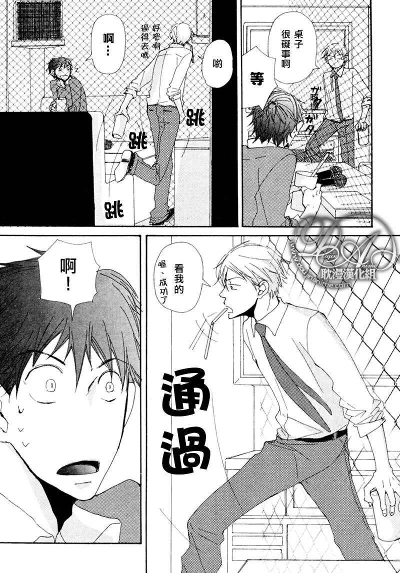 《此间与彼方》漫画最新章节 第4话 免费下拉式在线观看章节第【9】张图片