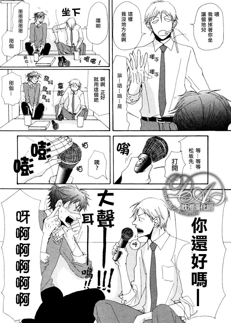 《此间与彼方》漫画最新章节 第4话 免费下拉式在线观看章节第【10】张图片