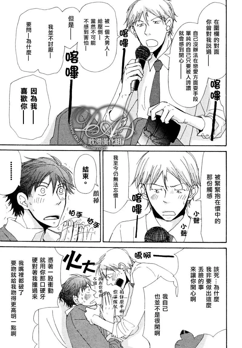 《此间与彼方》漫画最新章节 第4话 免费下拉式在线观看章节第【13】张图片