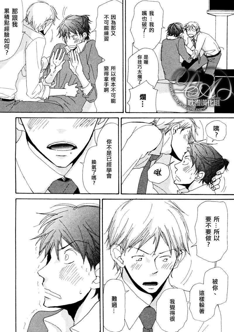 《此间与彼方》漫画最新章节 第4话 免费下拉式在线观看章节第【14】张图片