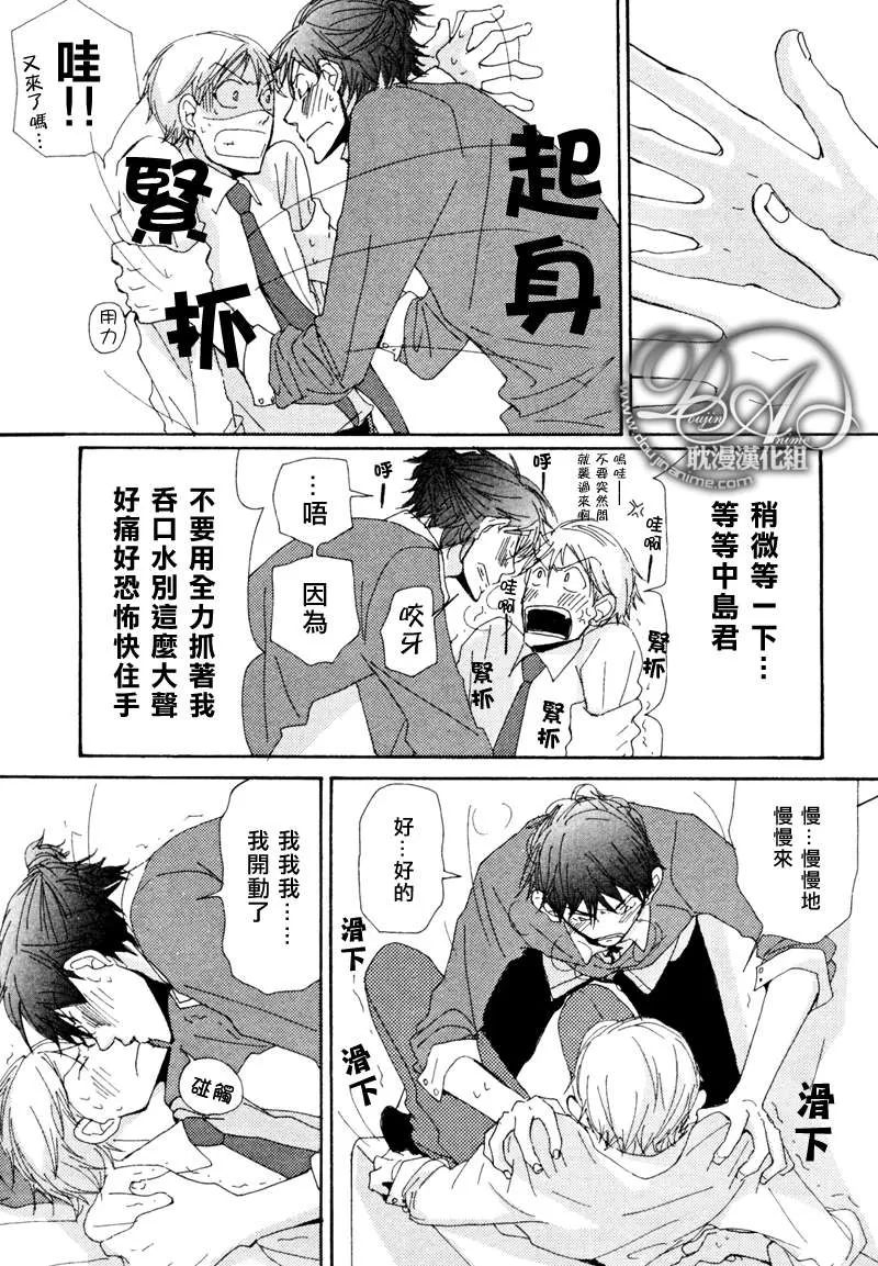 《此间与彼方》漫画最新章节 第4话 免费下拉式在线观看章节第【15】张图片