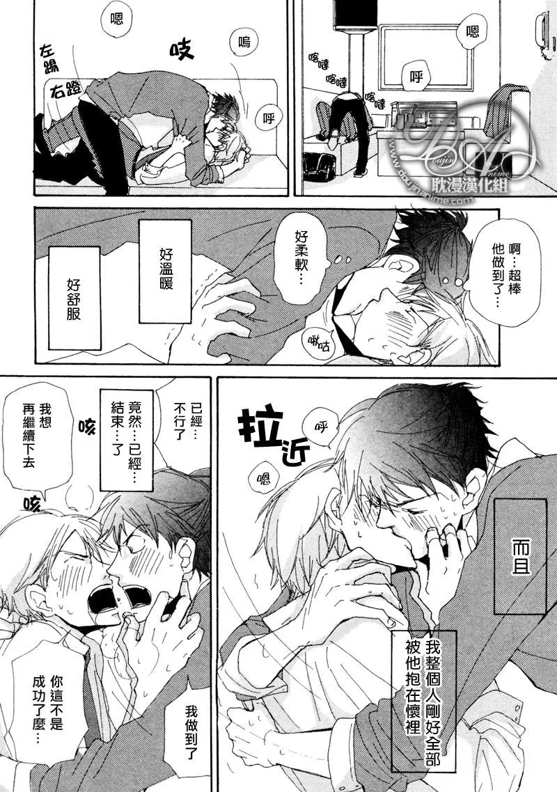 《此间与彼方》漫画最新章节 第4话 免费下拉式在线观看章节第【16】张图片