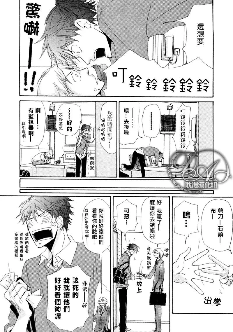 《此间与彼方》漫画最新章节 第4话 免费下拉式在线观看章节第【17】张图片