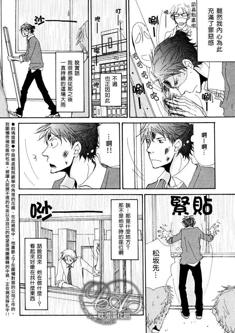 《此间与彼方》漫画最新章节 第4话 免费下拉式在线观看章节第【1】张图片