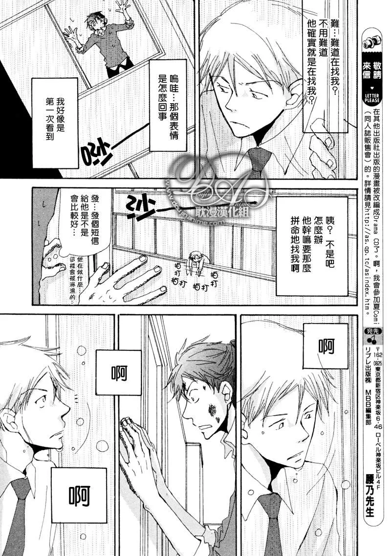 《此间与彼方》漫画最新章节 第4话 免费下拉式在线观看章节第【2】张图片