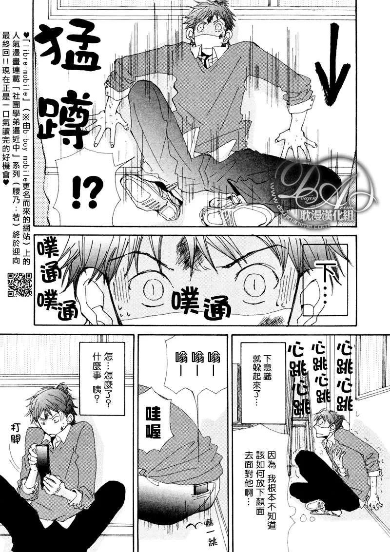 《此间与彼方》漫画最新章节 第4话 免费下拉式在线观看章节第【3】张图片