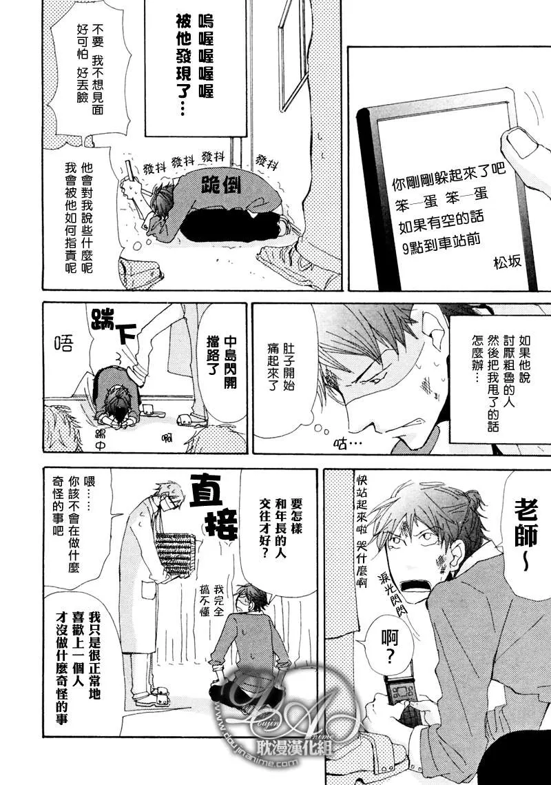 《此间与彼方》漫画最新章节 第4话 免费下拉式在线观看章节第【4】张图片