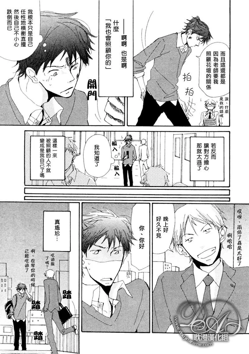 《此间与彼方》漫画最新章节 第4话 免费下拉式在线观看章节第【5】张图片