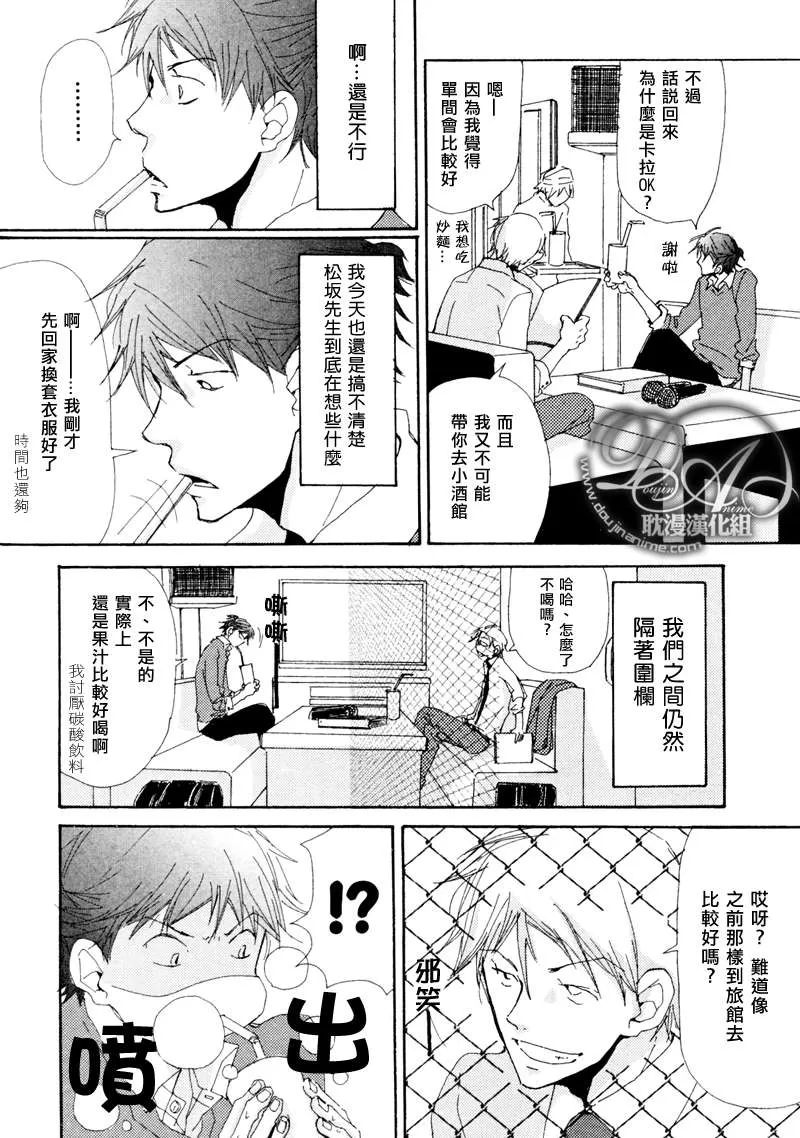 《此间与彼方》漫画最新章节 第4话 免费下拉式在线观看章节第【6】张图片