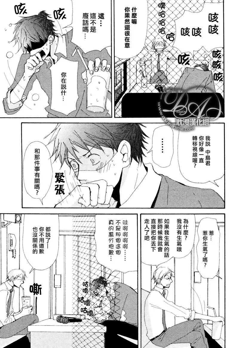 《此间与彼方》漫画最新章节 第4话 免费下拉式在线观看章节第【7】张图片