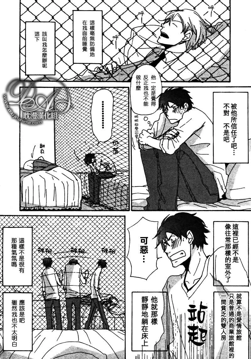 《此间与彼方》漫画最新章节 第3话 免费下拉式在线观看章节第【13】张图片