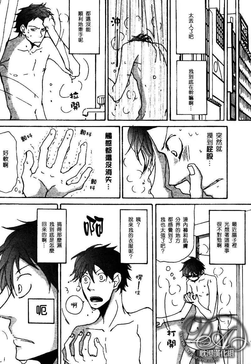 《此间与彼方》漫画最新章节 第3话 免费下拉式在线观看章节第【6】张图片