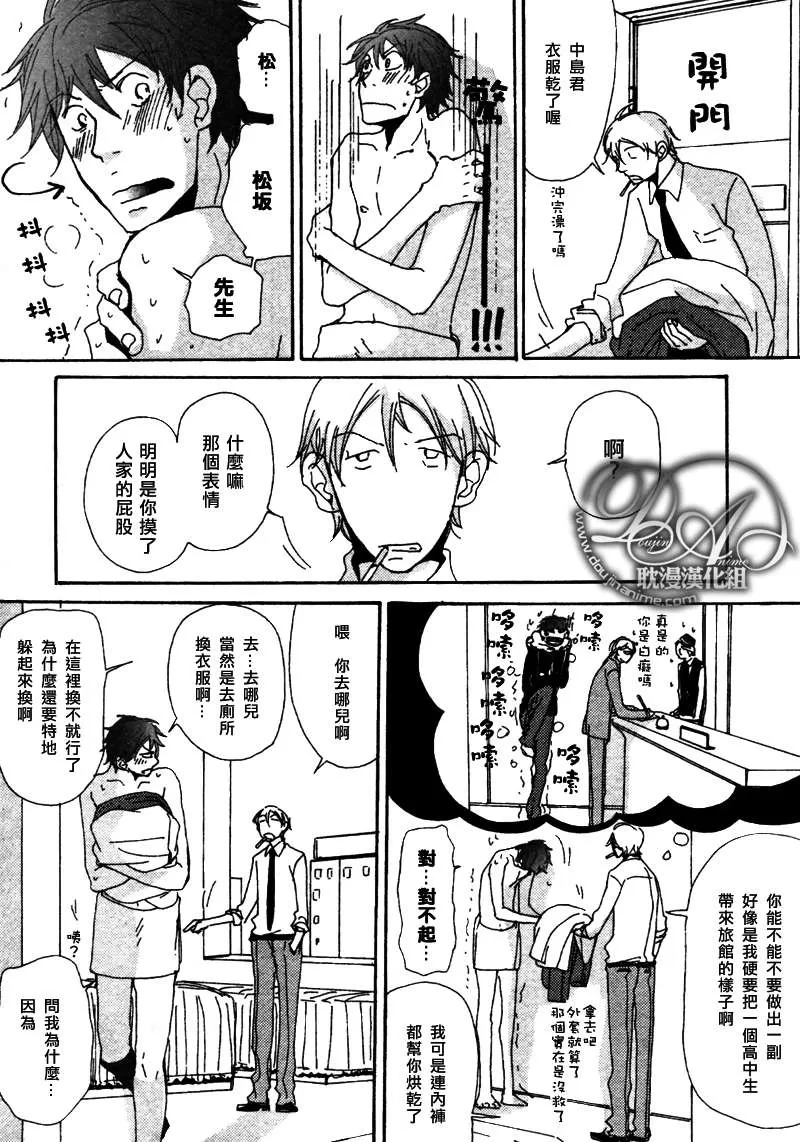 《此间与彼方》漫画最新章节 第3话 免费下拉式在线观看章节第【8】张图片