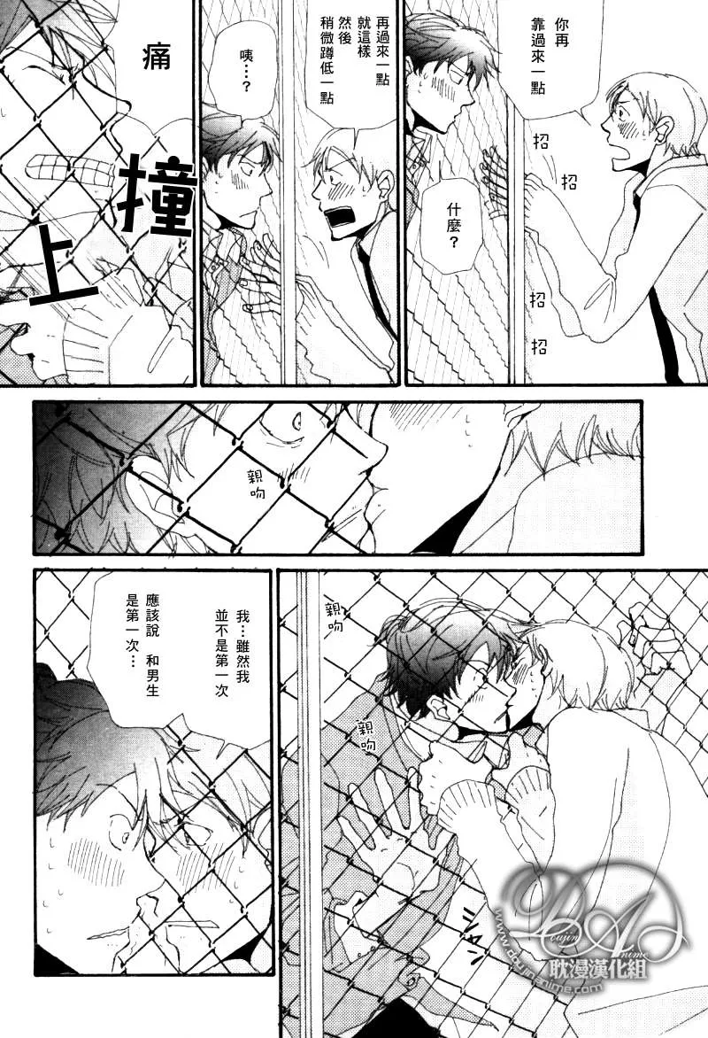 《此间与彼方》漫画最新章节 第2话 免费下拉式在线观看章节第【14】张图片